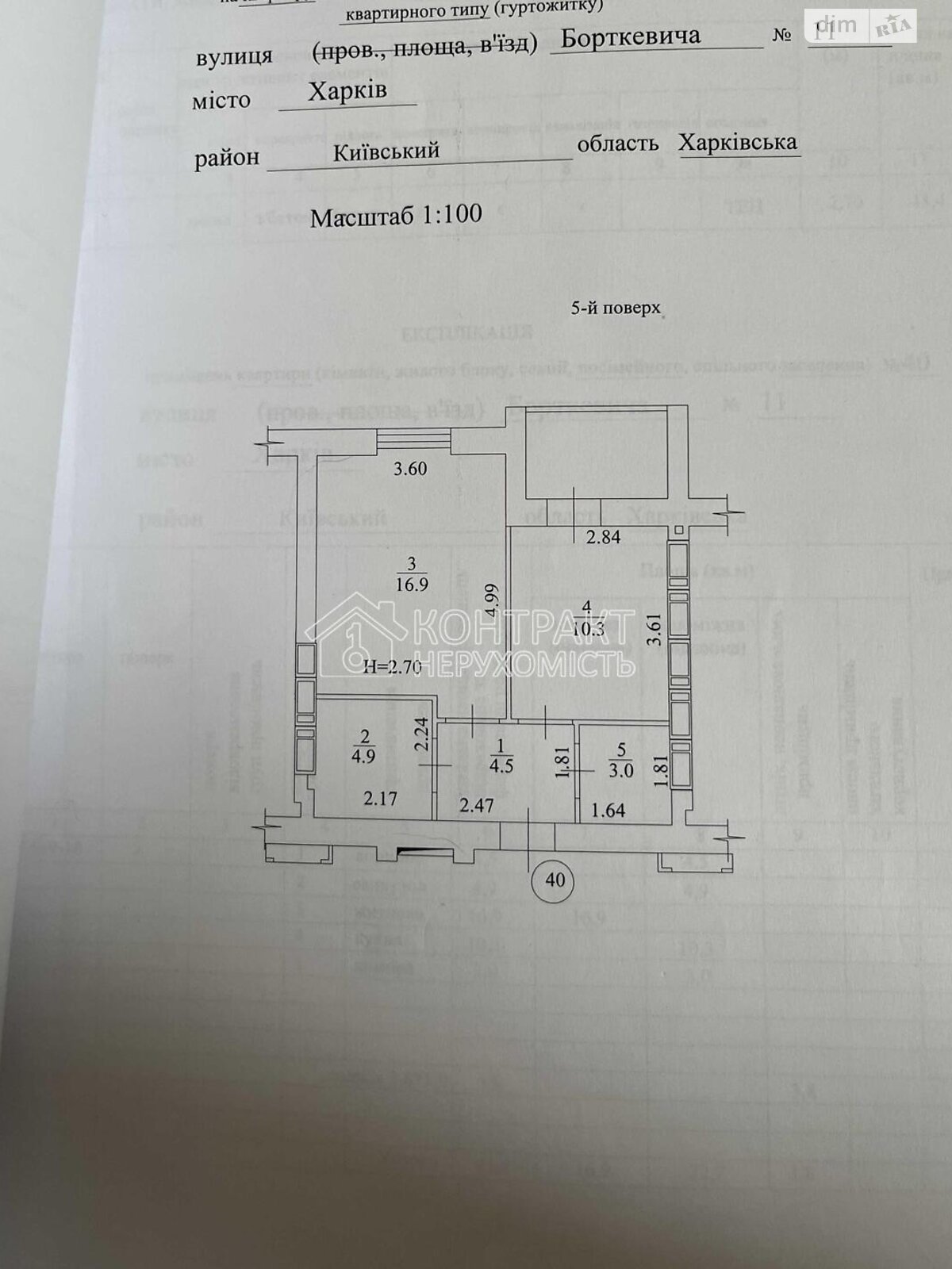 Продажа однокомнатной квартиры в Харькове, на ул. Борткевича, район Журавлевка фото 1 Продажа однокомнатной квартиры в Харькове, на ул. Борткевича, район Журавлевка фото 1