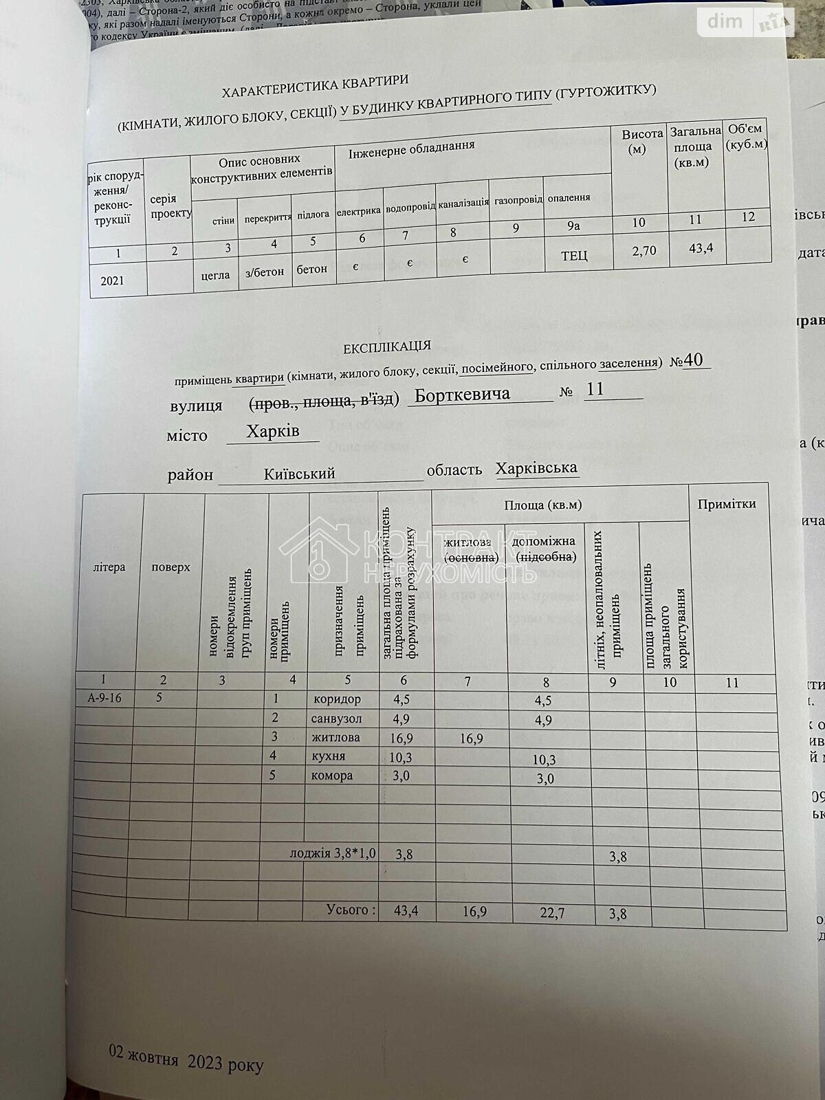 Продажа однокомнатной квартиры в Харькове, на ул. Борткевича, район Журавлевка фото 1 Продажа однокомнатной квартиры в Харькове, на ул. Борткевича, район Журавлевка фото 1