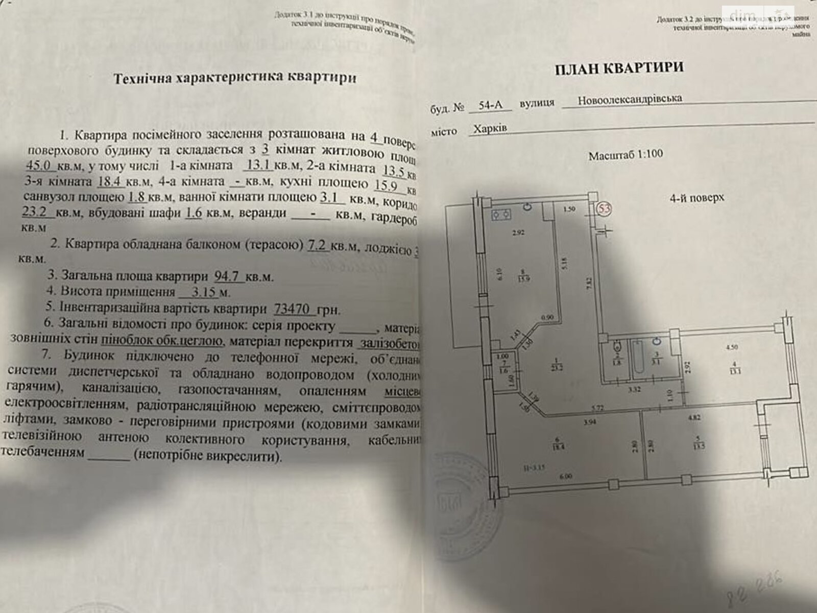 Продажа трехкомнатной квартиры в Харькове, на ул. Новоалександровская 54А, район Журавлевка фото 1