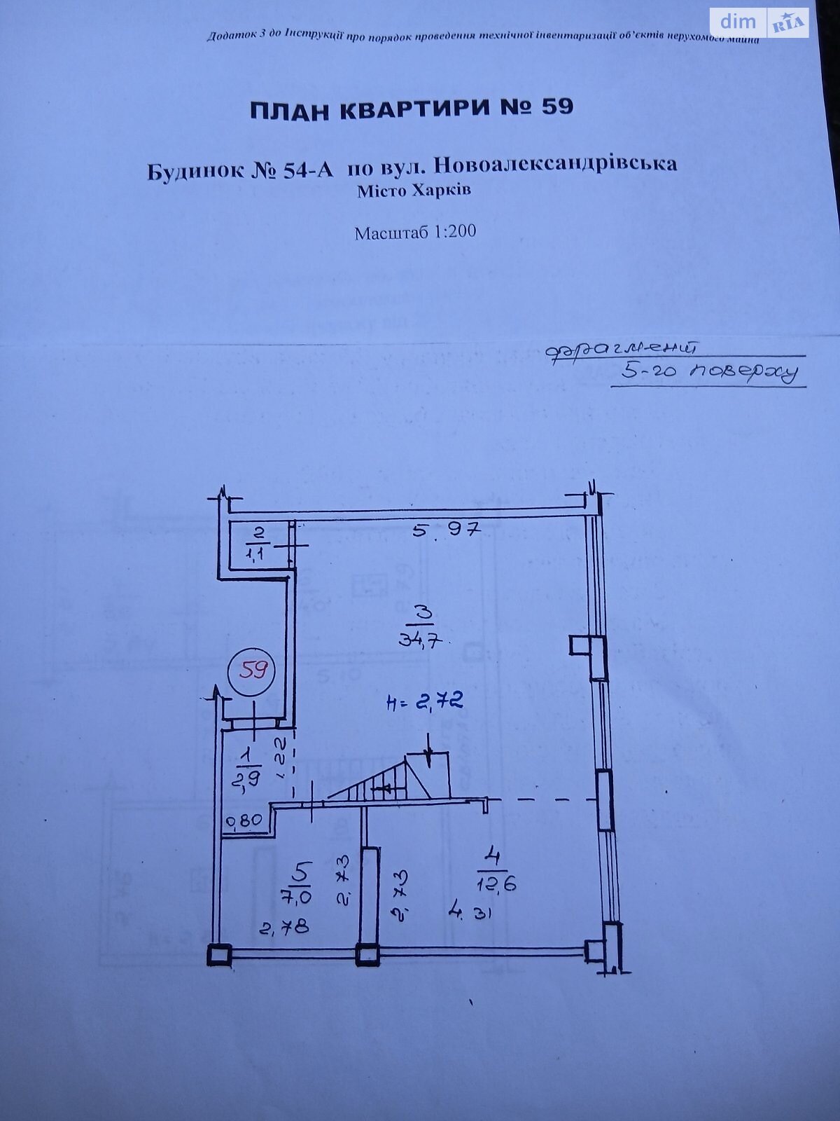 Продажа трехкомнатной квартиры в Харькове, на ул. Новоалександровская 54А, район Журавлевка фото 1