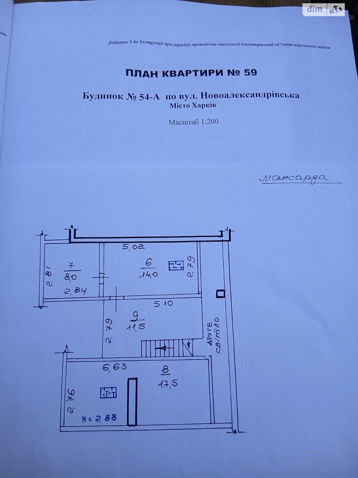 Продажа трехкомнатной квартиры в Харькове, на ул. Новоалександровская 54А, район Журавлевка фото 1