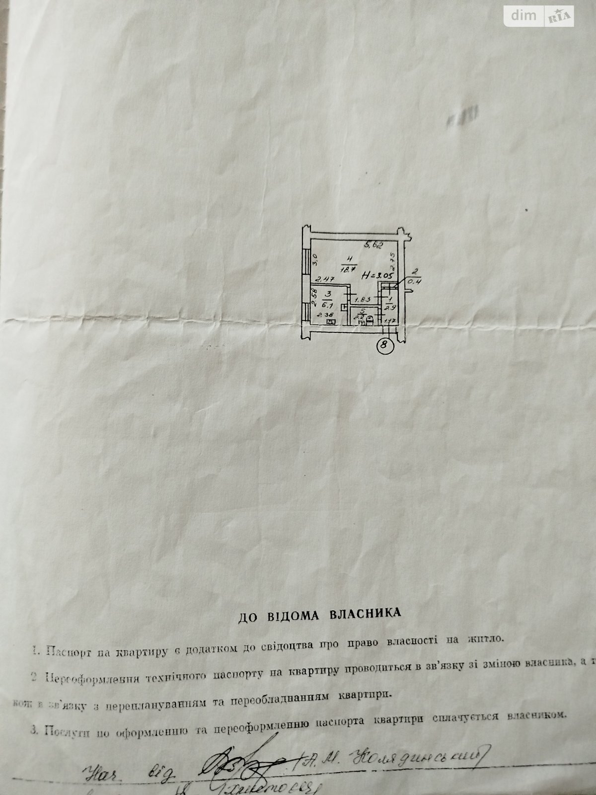 Продаж однокімнатної квартири в Харкові, на пр. Азербайджанський 6, район Качанівка фото 1 Продаж однокімнатної квартири в Харкові, на пр. Азербайджанський 6, район Качанівка фото 1