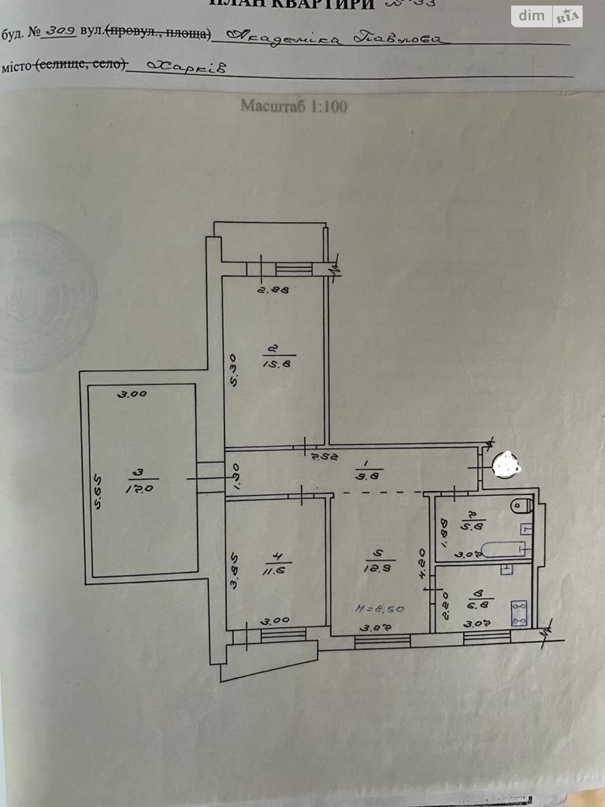 Продаж чотирикімнатної квартири в Харкові, на вул. Академіка Павлова 309, район Київський фото 1