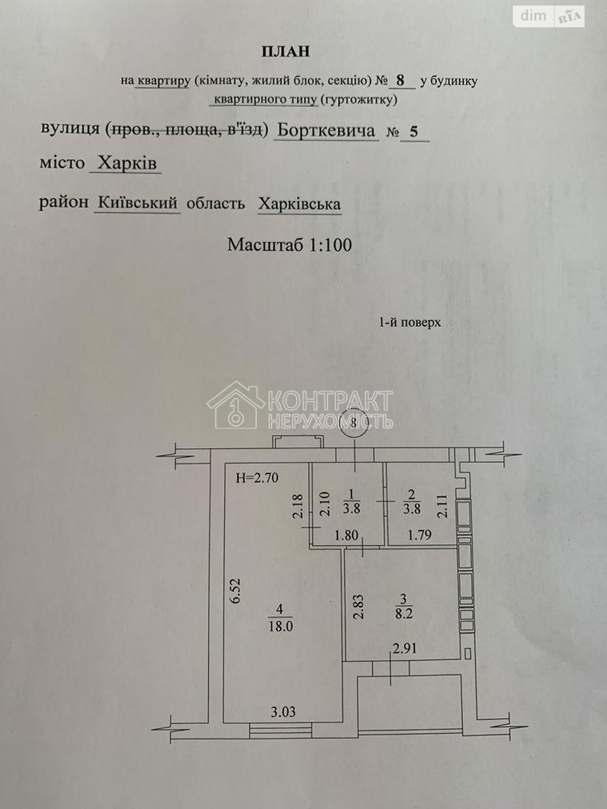 Продажа однокомнатной квартиры в Харькове, на ул. Борткевича 5, район Киевский фото 1 Продажа однокомнатной квартиры в Харькове, на ул. Борткевича 5, район Киевский фото 1
