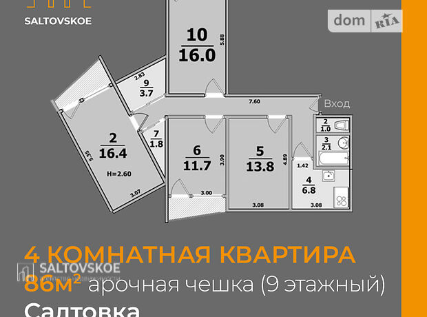Продажа четырехкомнатной квартиры в Харькове, на ул. Героев Труда 12б район Киевский фото 1 Продажа четырехкомнатной квартиры в Харькове, на ул. Героев Труда 12б район Киевский фото 1