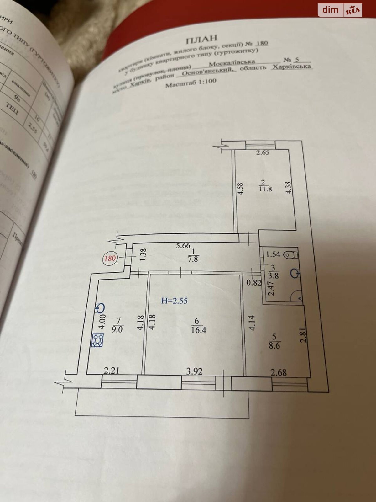 Продаж трикімнатної квартири в Харкові, на вул. Москалівська 5, район Левада фото 1 Продаж трикімнатної квартири в Харкові, на вул. Москалівська 5, район Левада фото 1