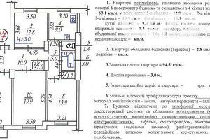 Продажа четырехкомнатной квартиры в Харькове, на ул. Георгия Тарасенко 98, район Левада фото 2