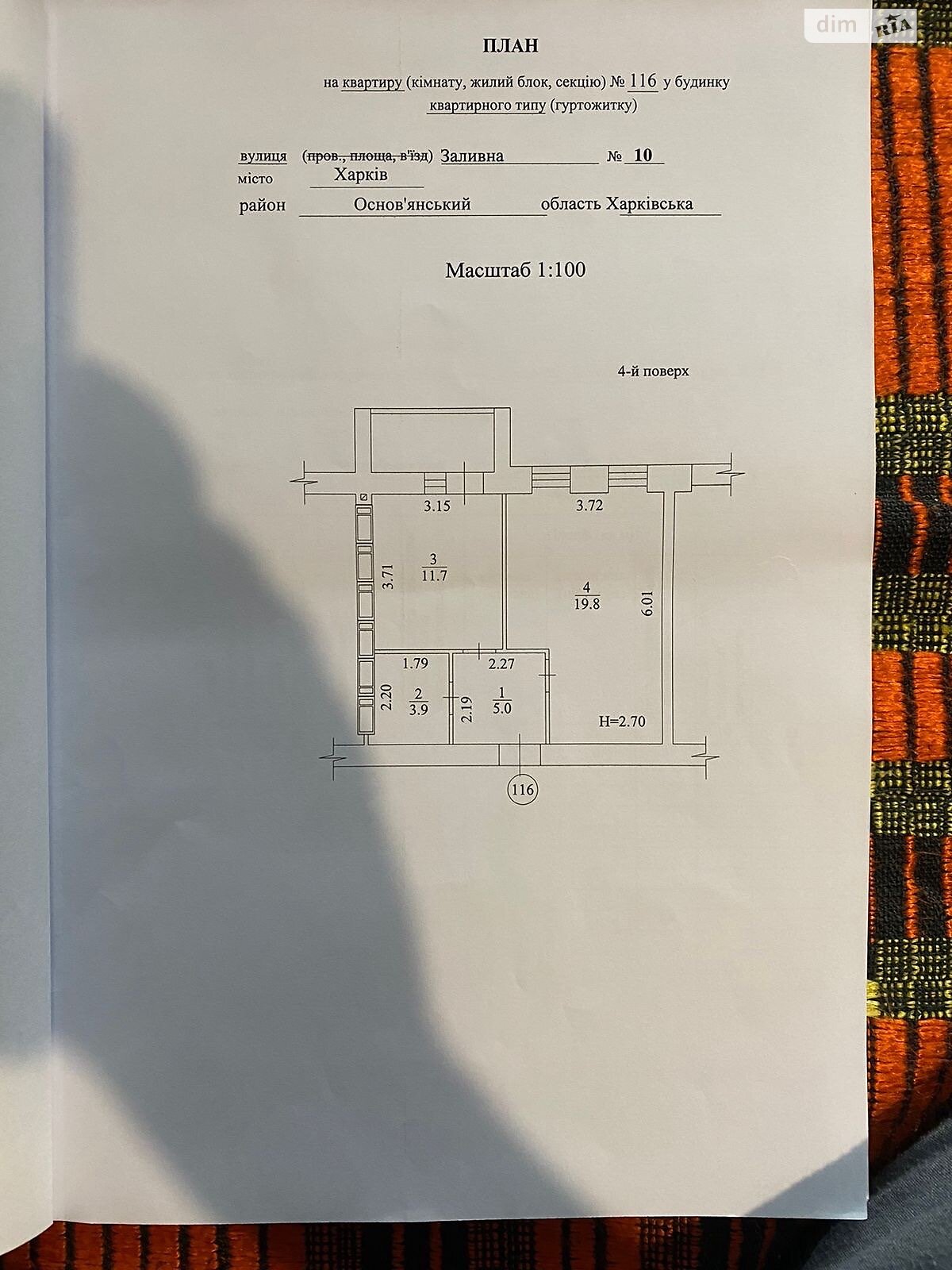 Продажа однокомнатной квартиры в Харькове, на ул. Заливная 10, кв. 116, район Левада фото 1