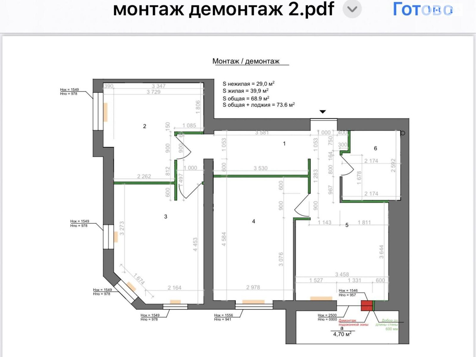 Продажа трехкомнатной квартиры в Харькове, на ул. Заливная 6, район Левада фото 1 Продажа трехкомнатной квартиры в Харькове, на ул. Заливная 6, район Левада фото 1