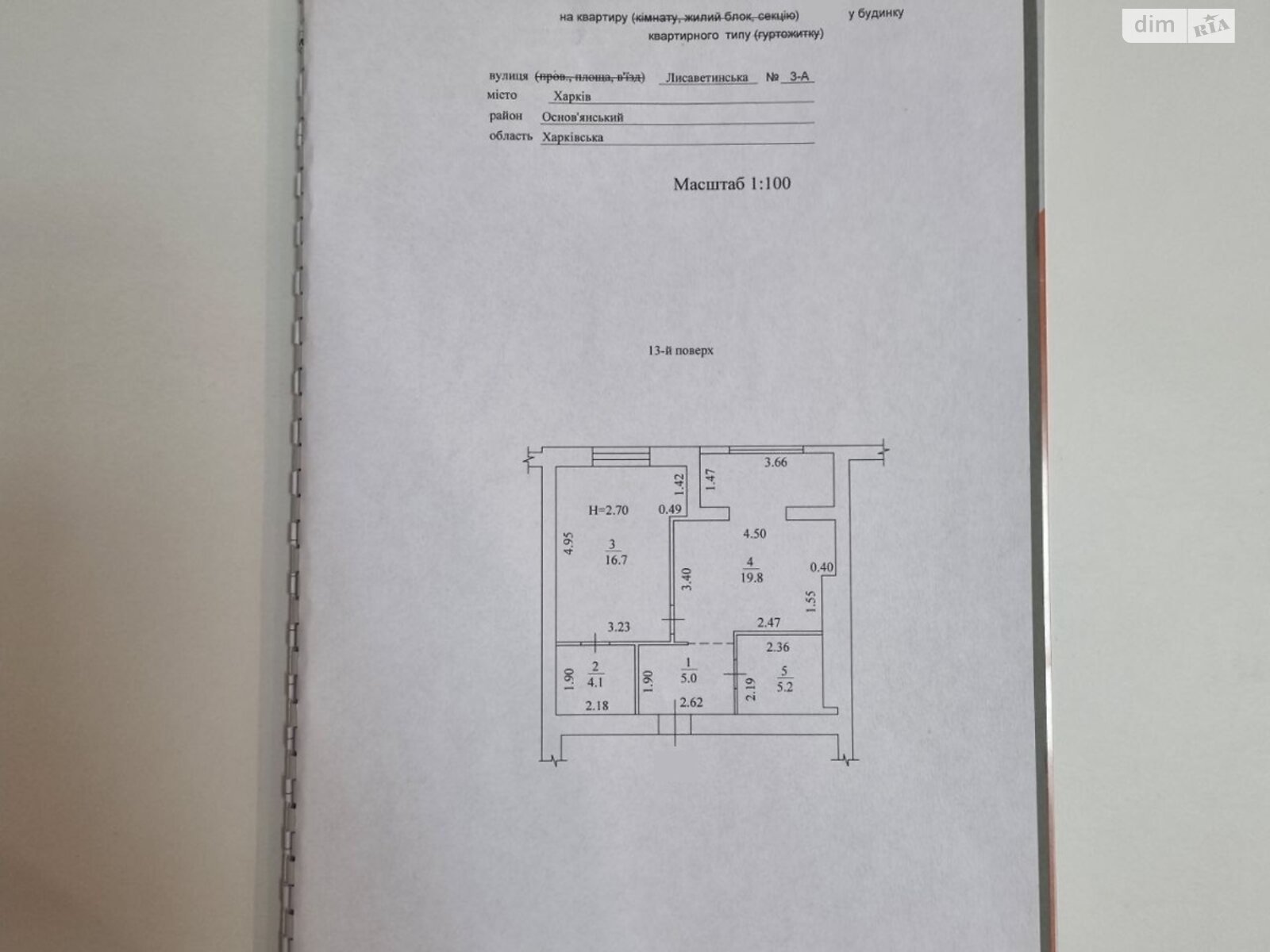 Продажа однокомнатной квартиры в Харькове, на ул. Елизаветинская, кв. 99, фото 1