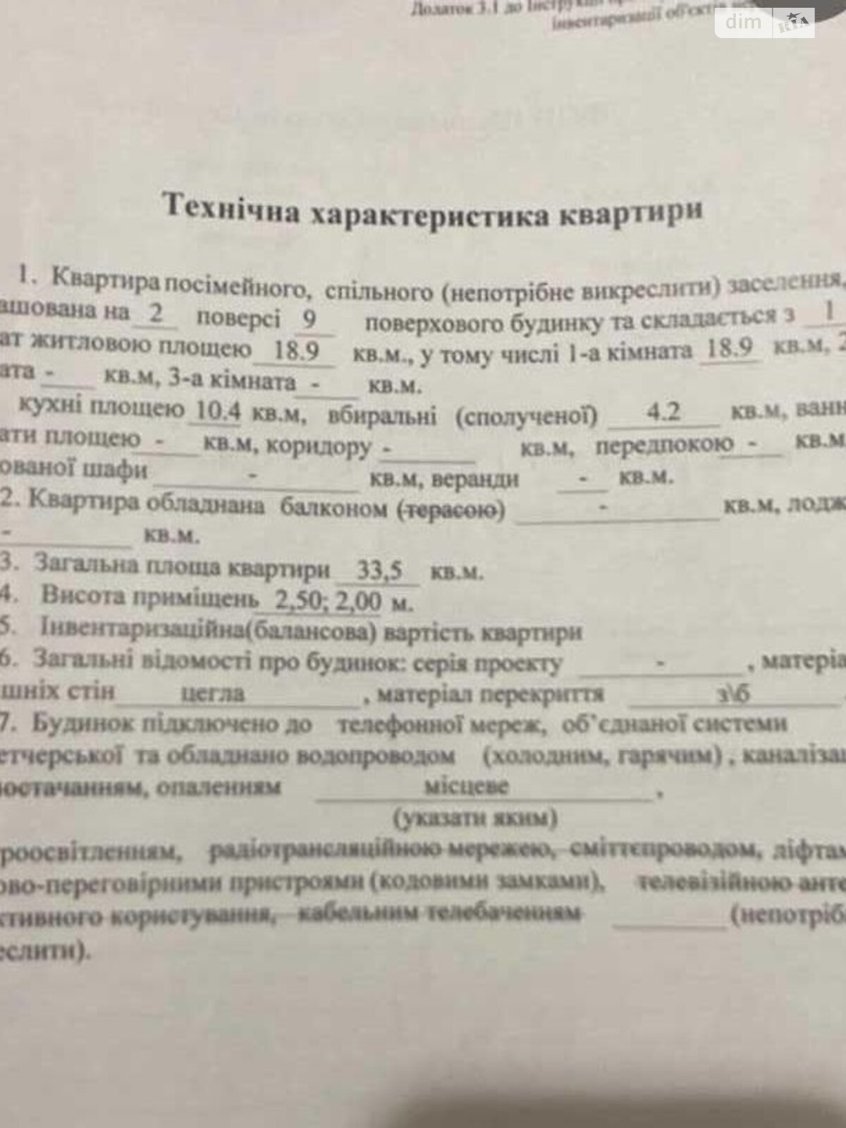 Продажа однокомнатной квартиры в Харькове, на бул. Профсоюзный 64, район Рубановка фото 1