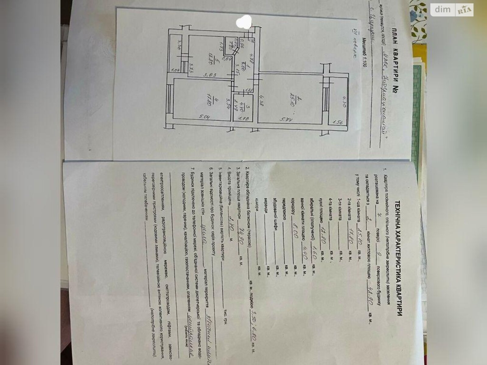 Продажа двухкомнатной квартиры в Харькове, на ул. Кричевского 33, район МЖК Интернационалист фото 1