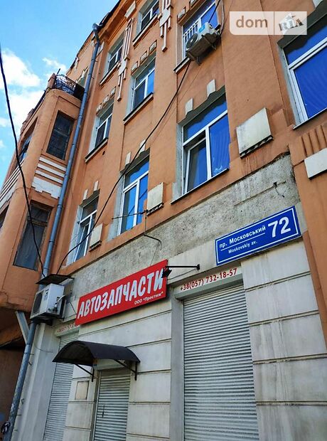 Продажа трехкомнатной квартиры в Харькове, на просп. Московский 72 район Московский фото 1 Продажа трехкомнатной квартиры в Харькове, на просп. Московский 72 район Московский фото 1