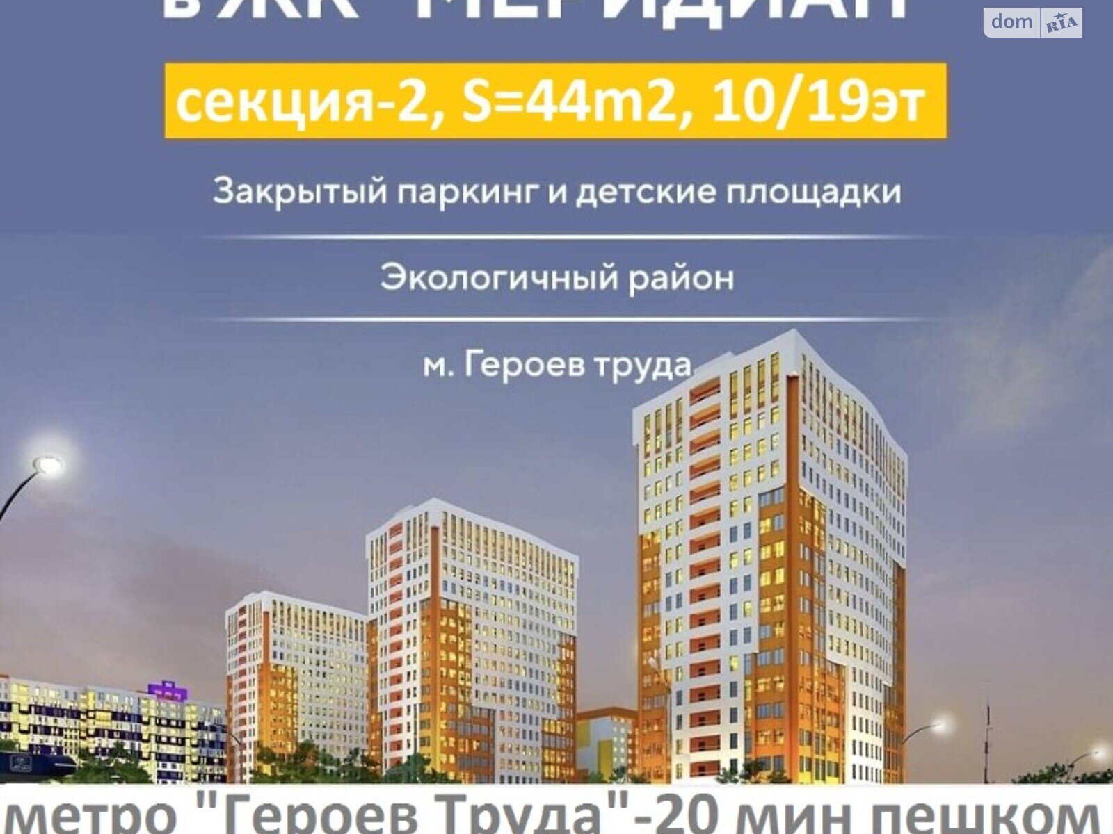 Продаж однокімнатної квартири в Харкові, на вул. Гвардійців-Широнінців, район Салтівський фото 1