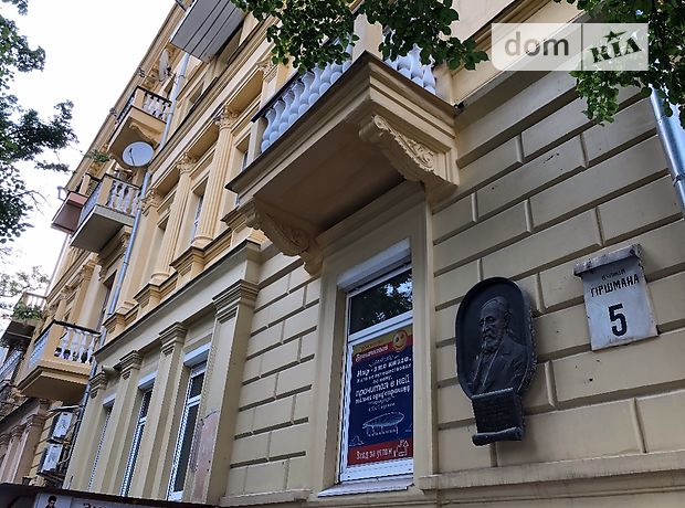 Продажа трехкомнатной квартиры в Харькове, на ул. Гиршмана 5, район Нагорный фото 1 Продажа трехкомнатной квартиры в Харькове, на ул. Гиршмана 5, район Нагорный фото 1