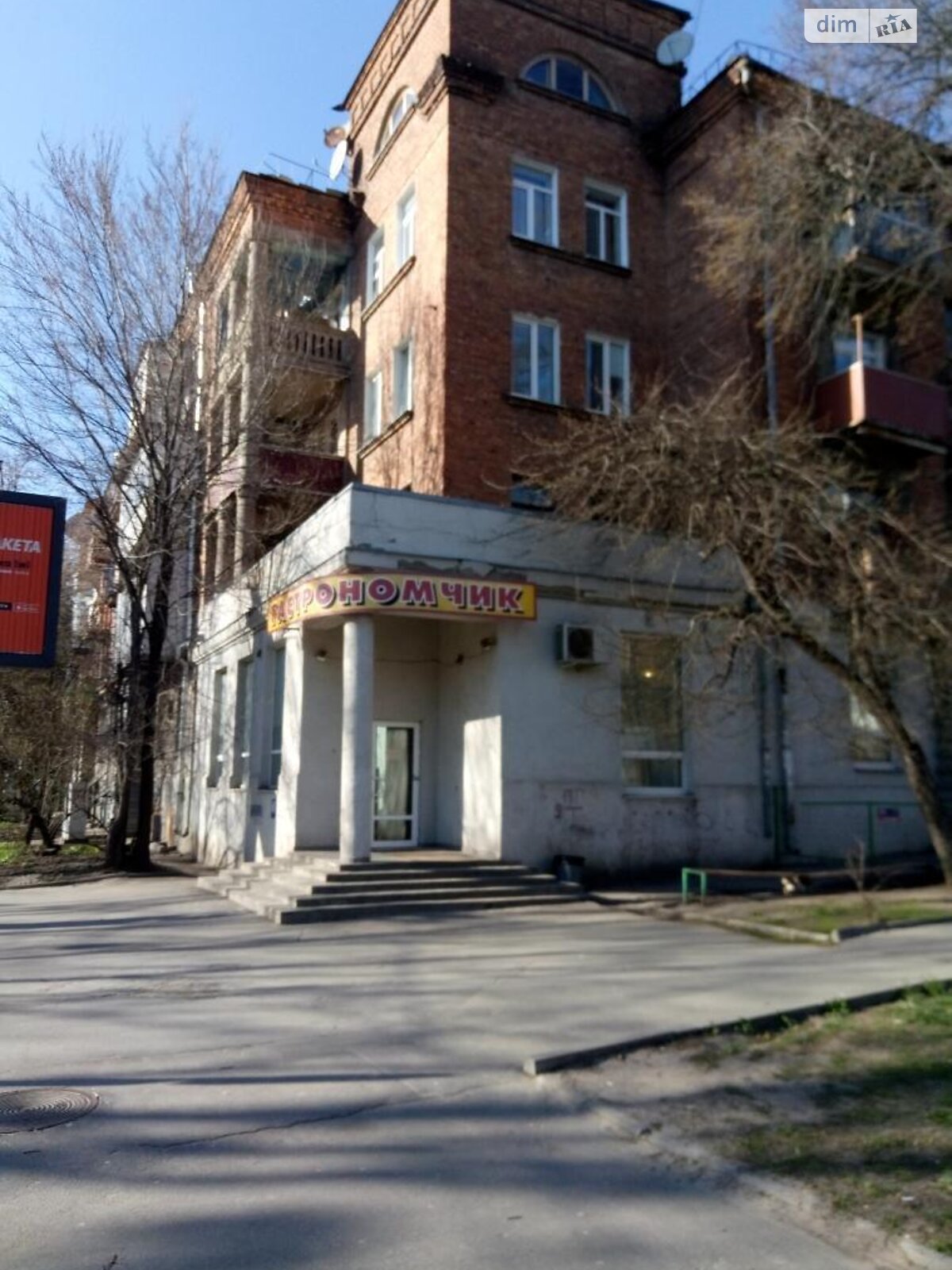 Продаж двокімнатної квартири в Харкові, на вул. Динамівська 2, район Шатилівка фото 1