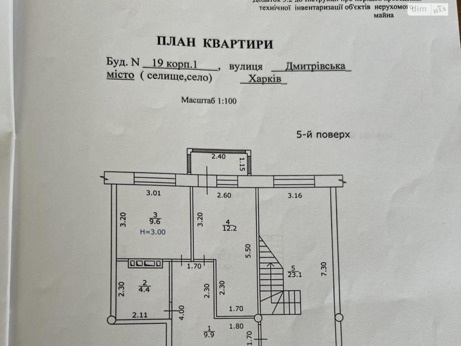 Продажа четырехкомнатной квартиры в Харькове, на ул. Дмитриевская 19, район Нагорный (Киевский) фото 1