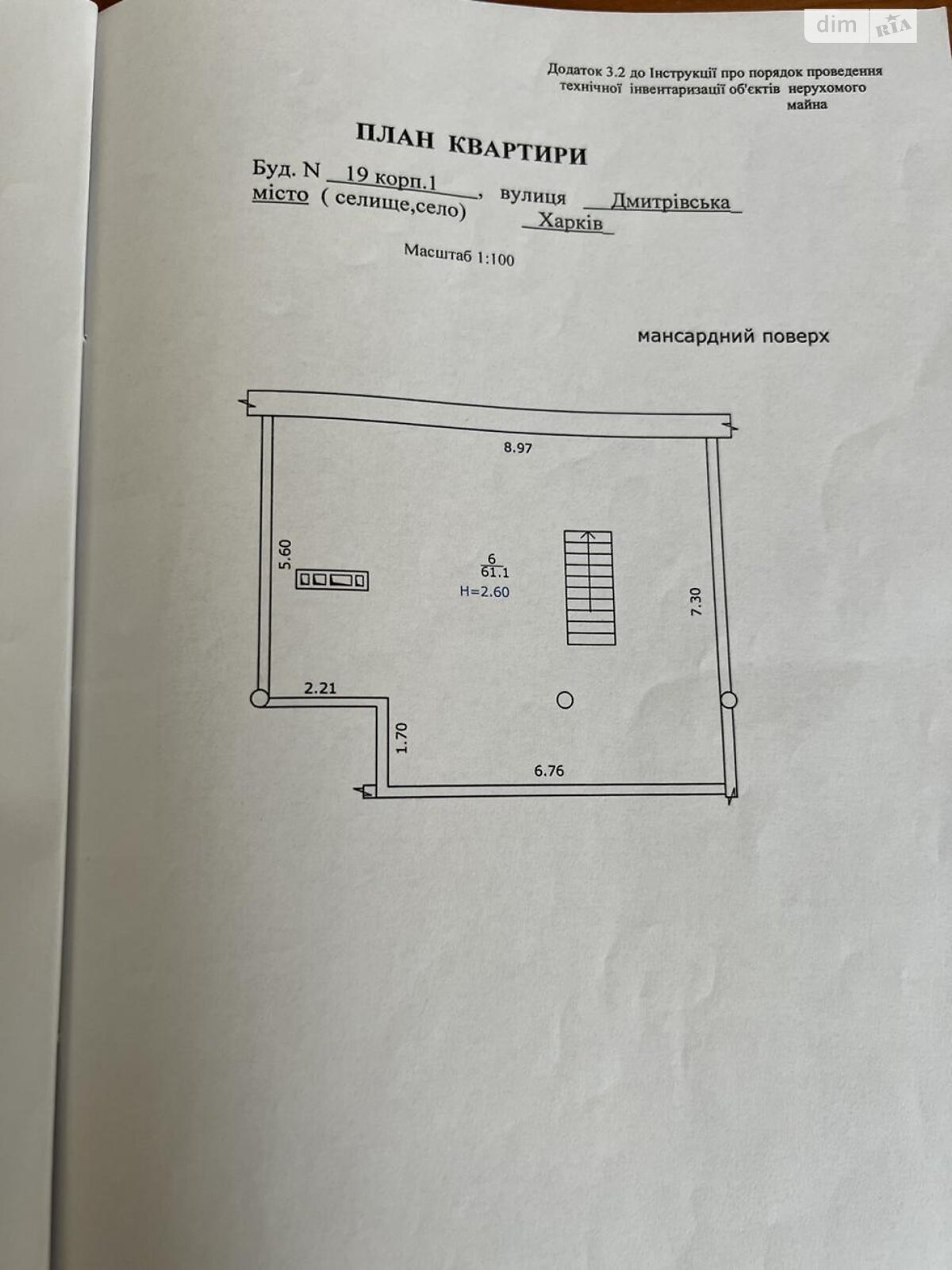 Продажа четырехкомнатной квартиры в Харькове, на ул. Дмитриевская 19, район Нагорный (Киевский) фото 1