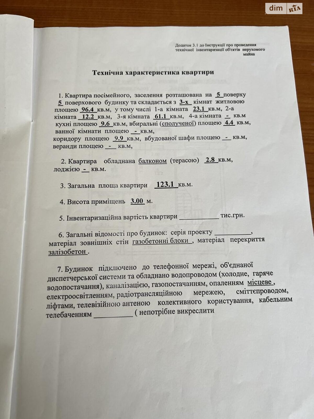 Продажа четырехкомнатной квартиры в Харькове, на ул. Дмитриевская 19, район Нагорный (Киевский) фото 1