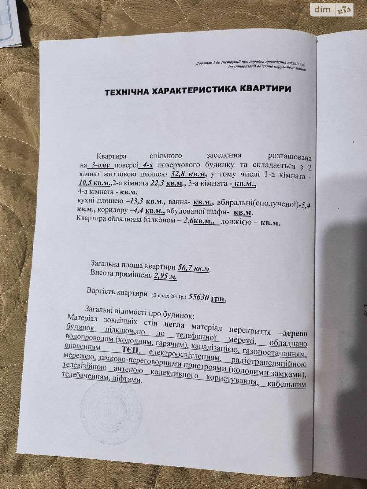 Продажа двухкомнатной квартиры в Харькове, на ул. Гуданова 14, район Нагорный (Киевский) фото 1