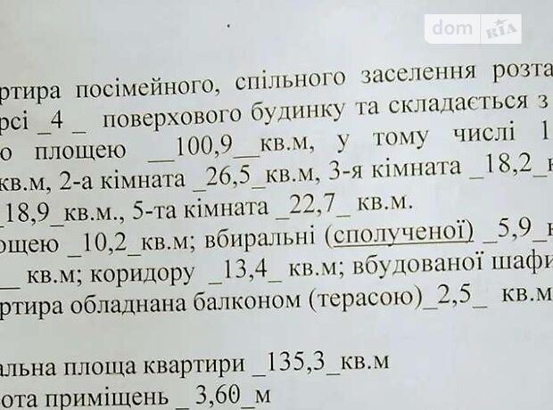 Продажа пятикомнатной квартиры в Харькове, на въезд Пушкинский 3 район Нагорный (Киевский) фото 1 Продажа пятикомнатной квартиры в Харькове, на въезд Пушкинский 3 район Нагорный (Киевский) фото 1