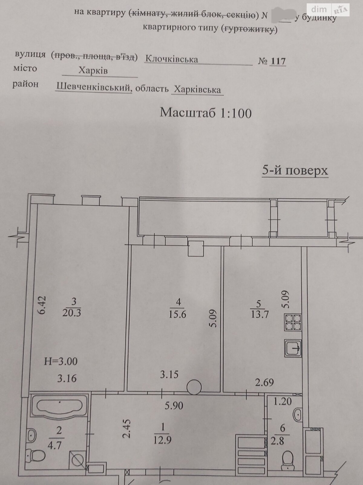 Продажа двухкомнатной квартиры в Харькове, на ул. Клочковская 117, район Нагорный (Шевченковский) фото 1