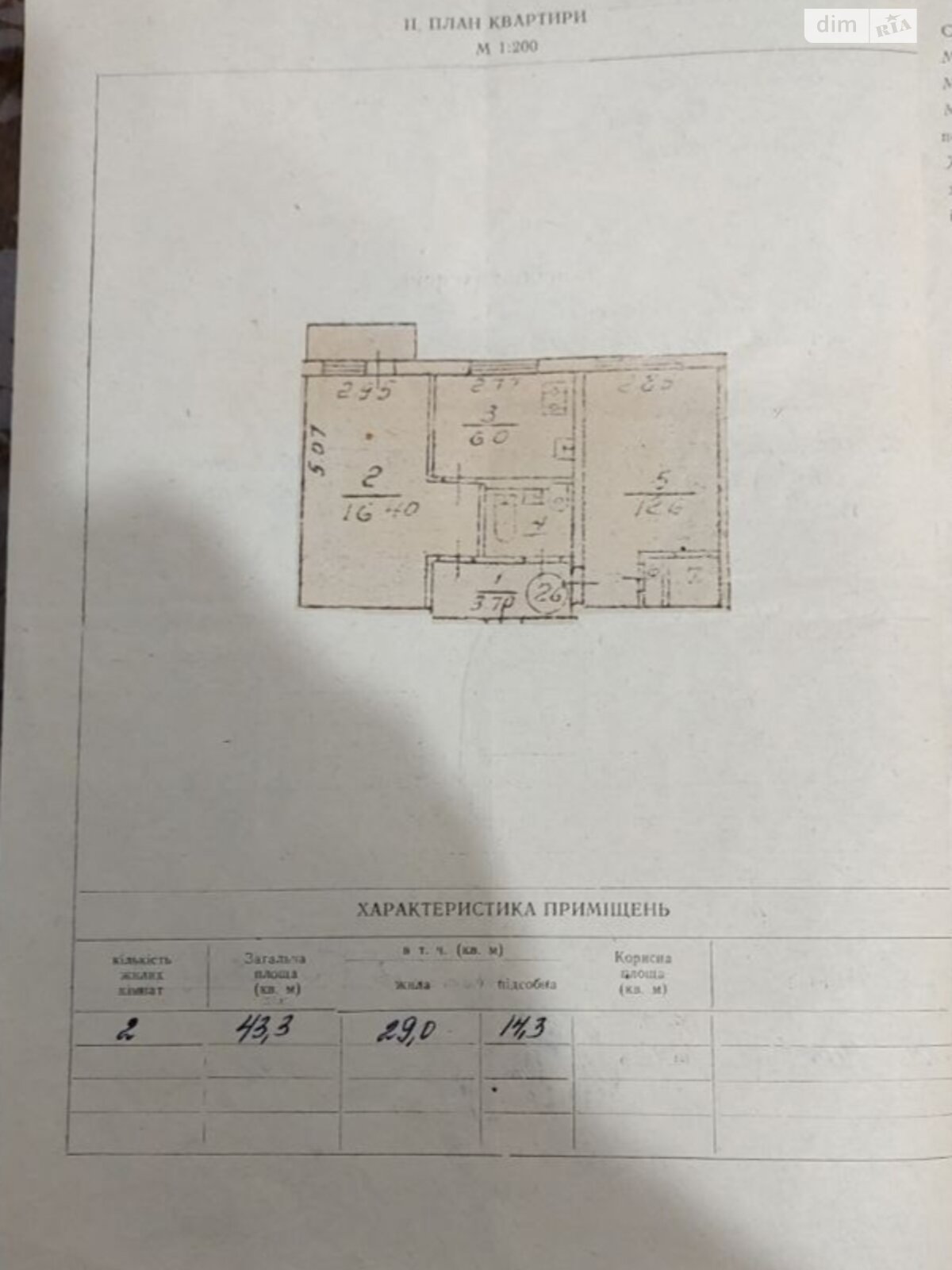 Продажа двухкомнатной квартиры в Харькове, на просп. Науки 90, фото 1