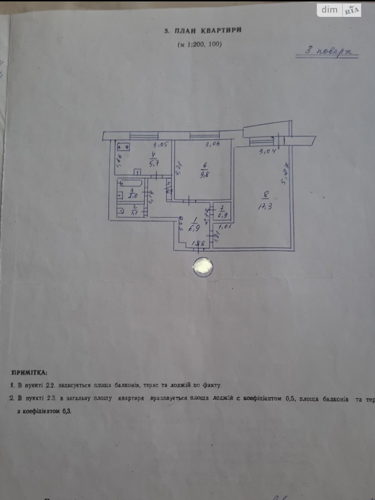 Продажа двухкомнатной квартиры в Харькове, на ул. Каденюка 41Б, район Немышлянский фото 1 Продажа двухкомнатной квартиры в Харькове, на ул. Каденюка 41Б, район Немышлянский фото 1