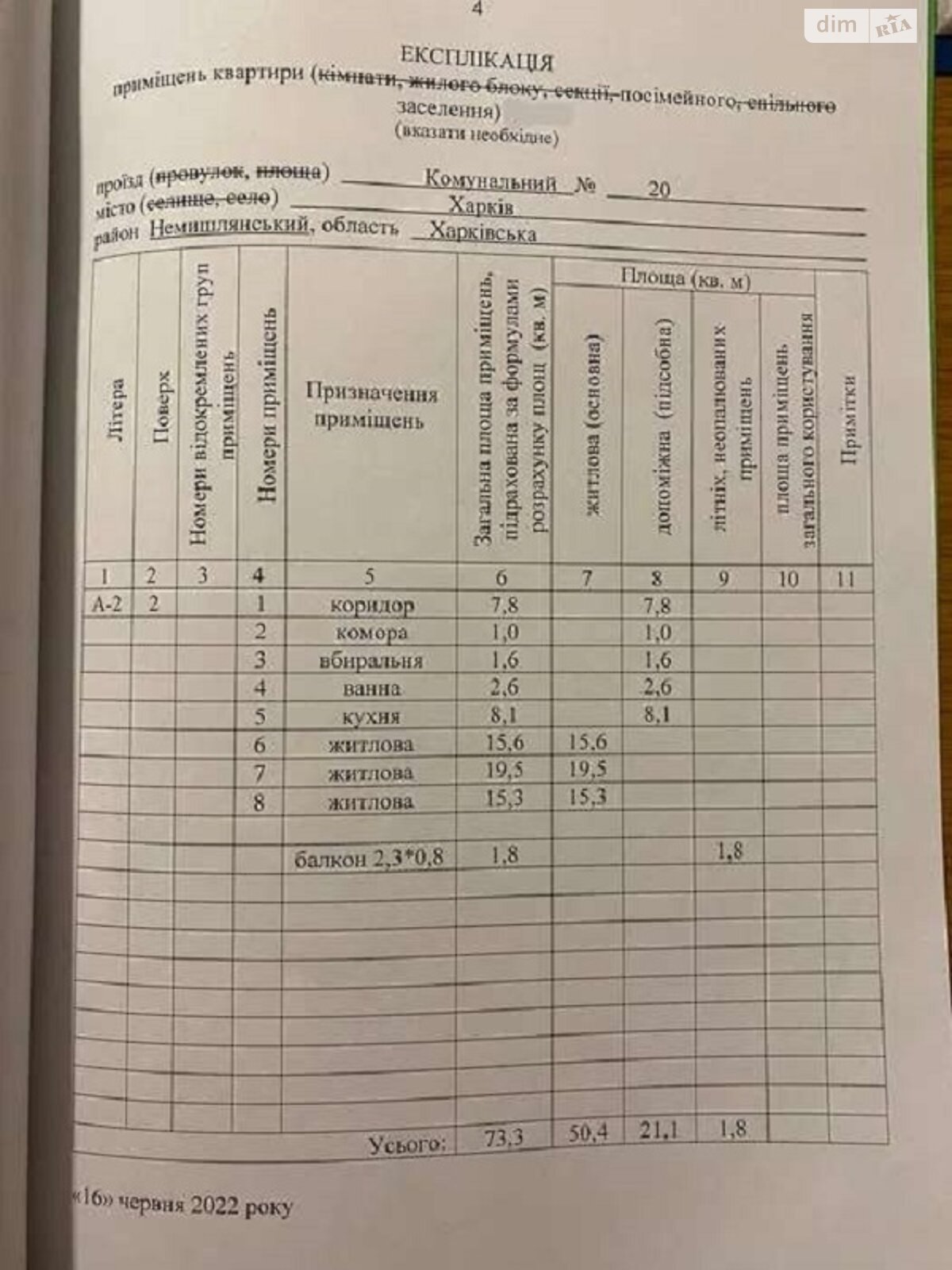 Продаж трикімнатної квартири в Харкові, на пр. Комунальний, район Немишлянський фото 1