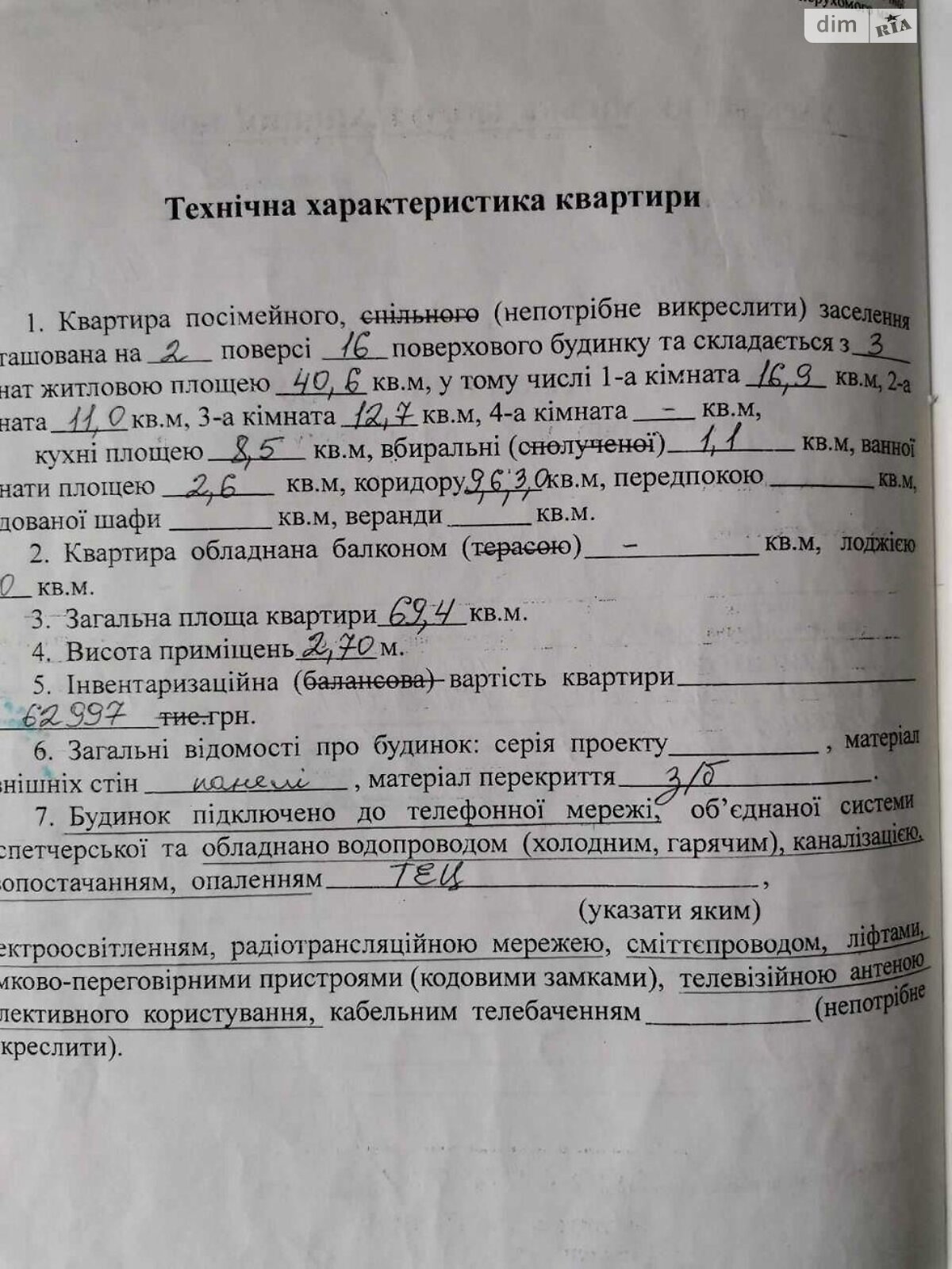 Продажа трехкомнатной квартиры в Харькове, на ул. Краснодарская 178Б, район Немышлянский фото 1