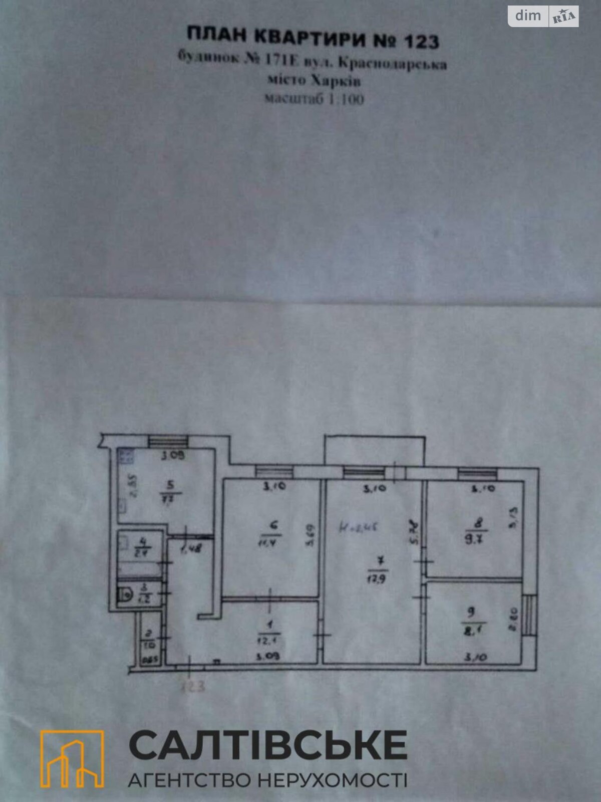 Продажа четырехкомнатной квартиры в Харькове, на ул. Краснодарская 171Е, район Немышлянский фото 1