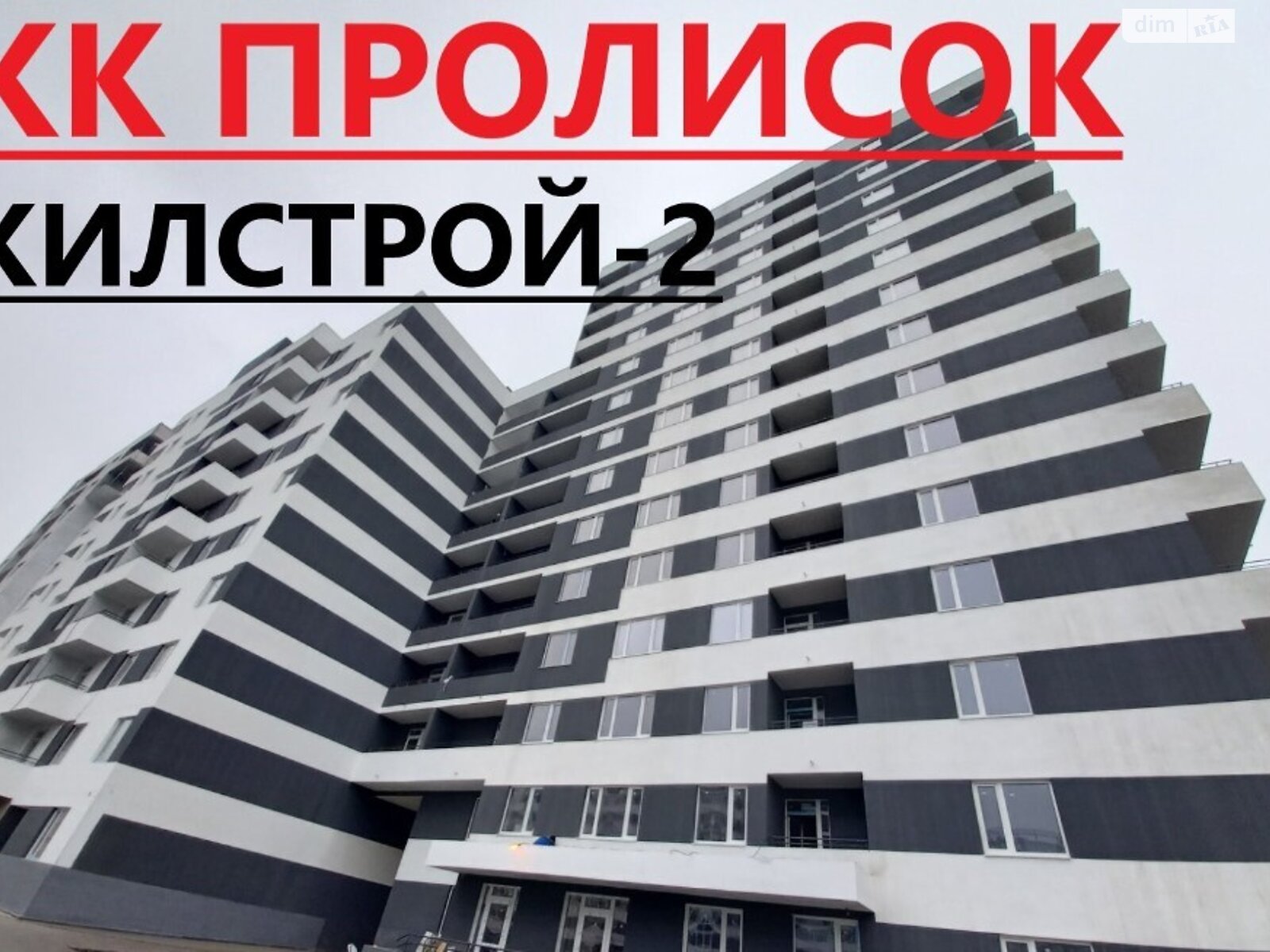 Продажа двухкомнатной квартиры в Харькове, на просп. Льва Ландау 158, район Немышлянский фото 1