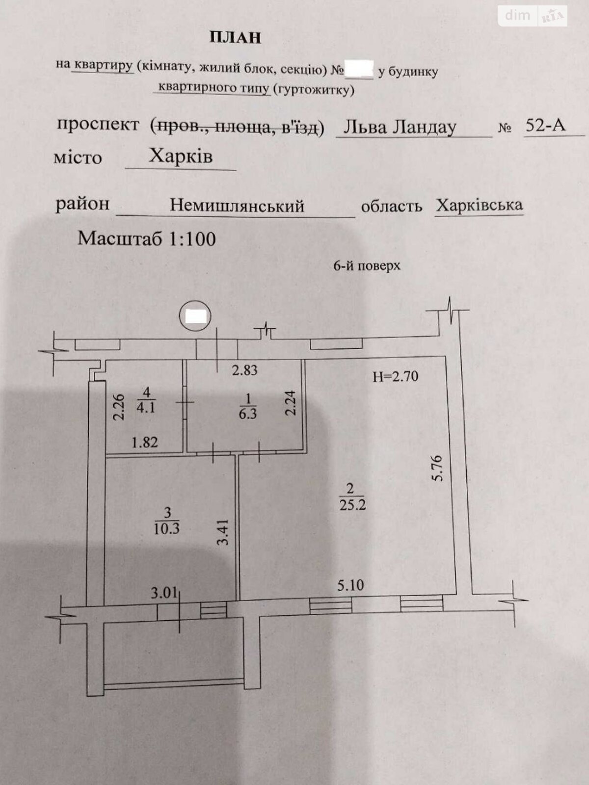 Продажа двухкомнатной квартиры в Харькове, на просп. Льва Ландау 52А, район Немышлянский фото 1