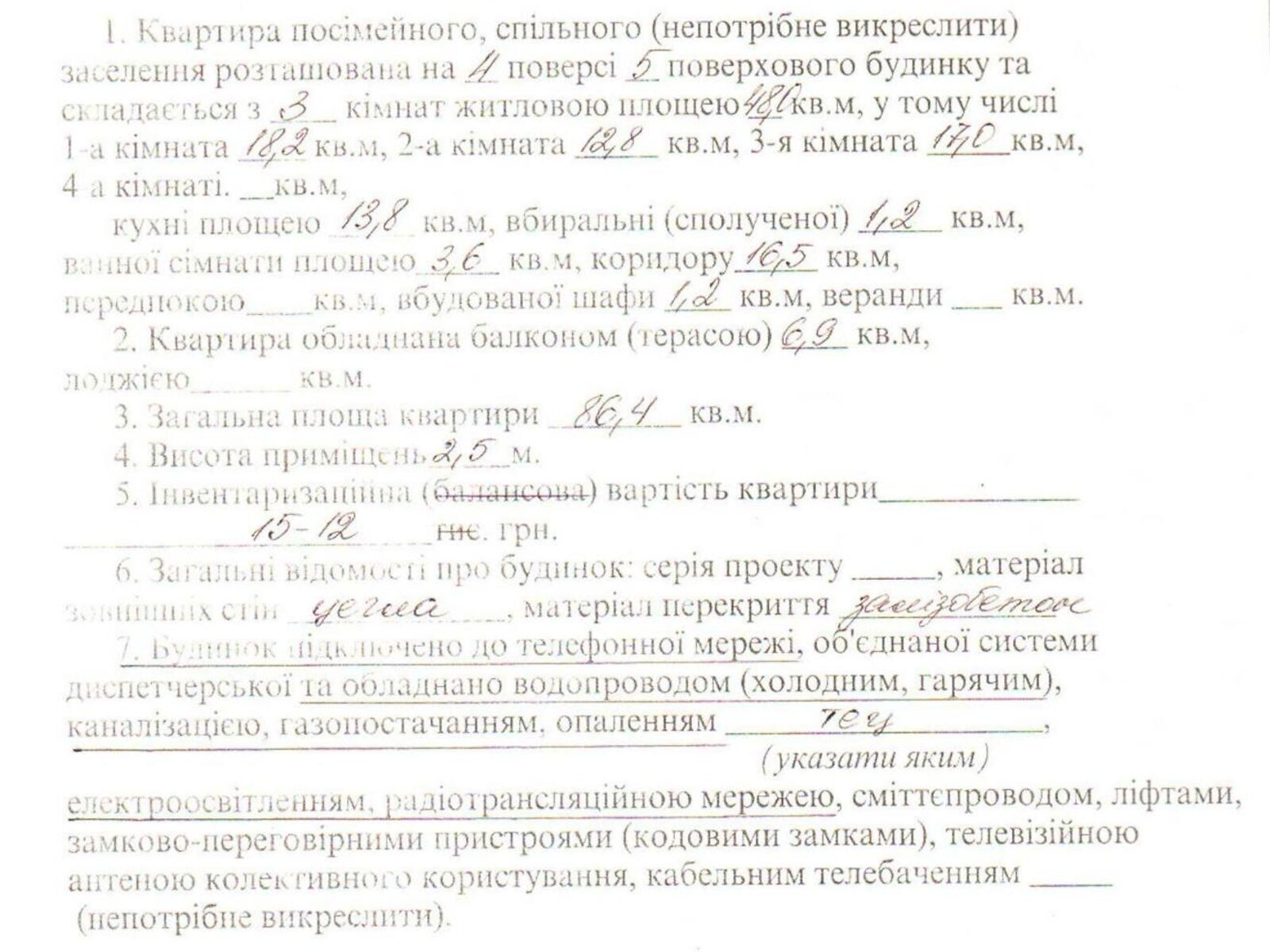 Продаж трикімнатної квартири в Харкові, на вул. Зубенка Владислава, район Салтівка фото 1 Продаж трикімнатної квартири в Харкові, на вул. Зубенка Владислава, район Салтівка фото 1