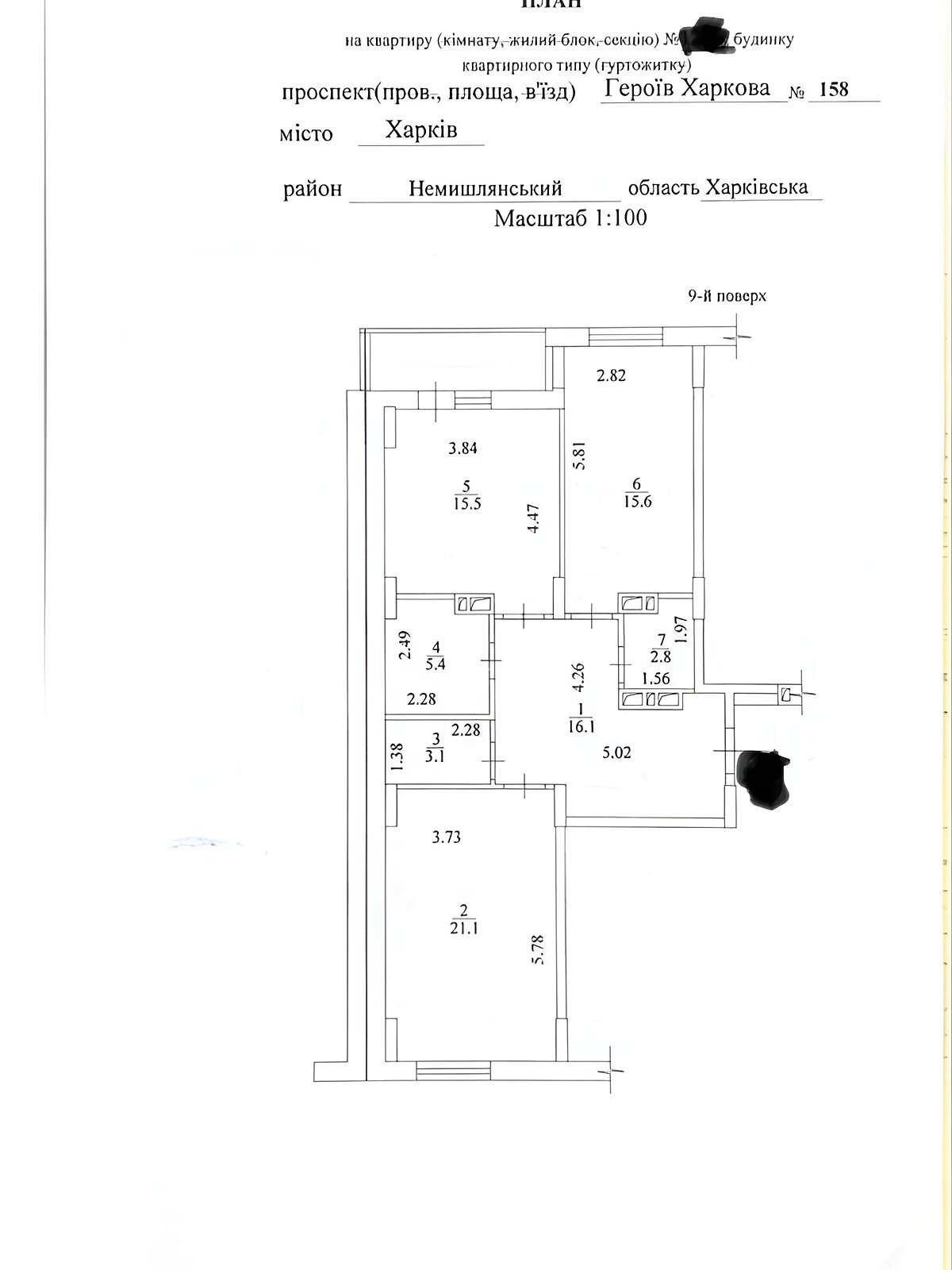 Продаж двокімнатної квартири в Харкові, на просп. Героїв Харкова 158, район undefined фото 1 Продаж двокімнатної квартири в Харкові, на просп. Героїв Харкова 158, район undefined фото 1