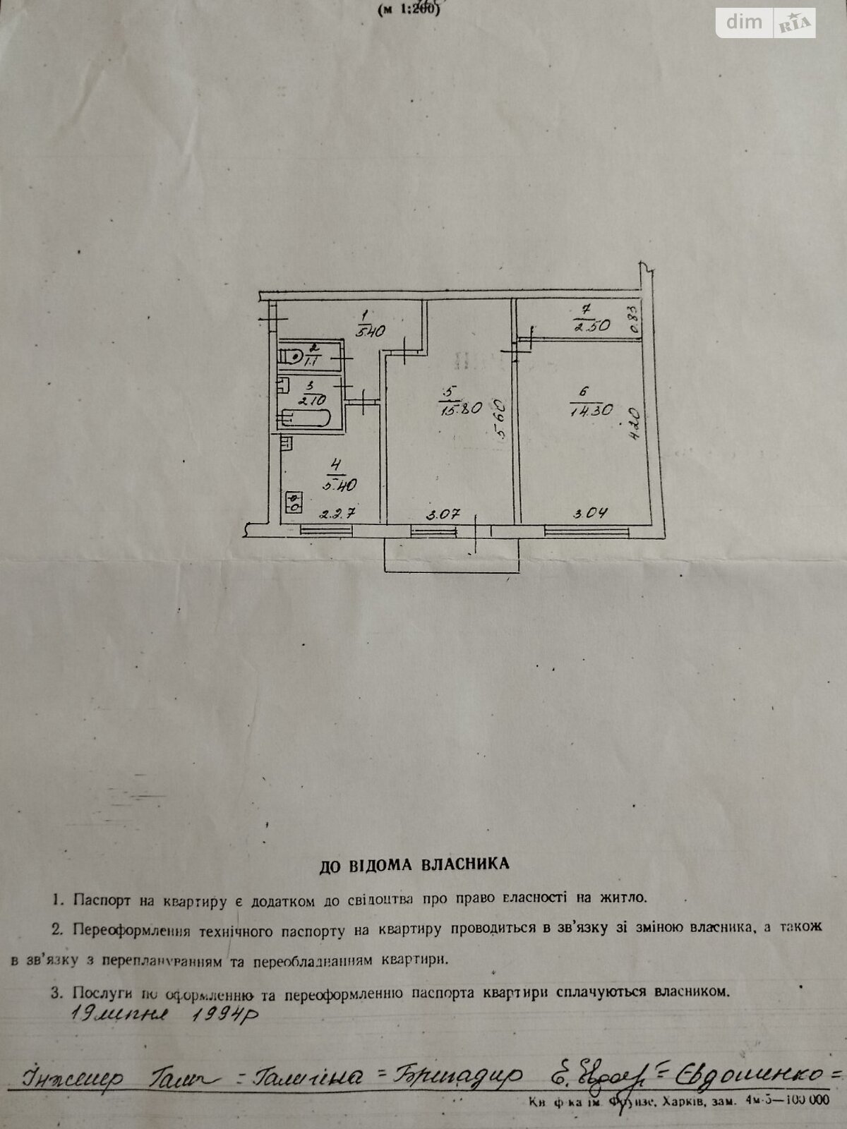 Продажа двухкомнатной квартиры в Харькове, на ул. Каденюка 14А, фото 1 Продажа двухкомнатной квартиры в Харькове, на ул. Каденюка 14А, фото 1