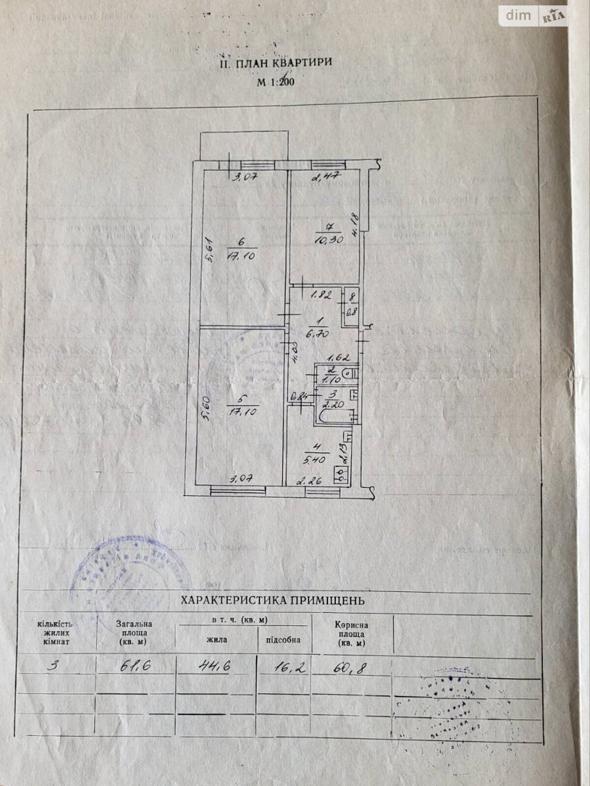 Продаж трикімнатної квартири в Харкові, на вул. Ньютона 123, фото 1 Продаж трикімнатної квартири в Харкові, на вул. Ньютона 123, фото 1