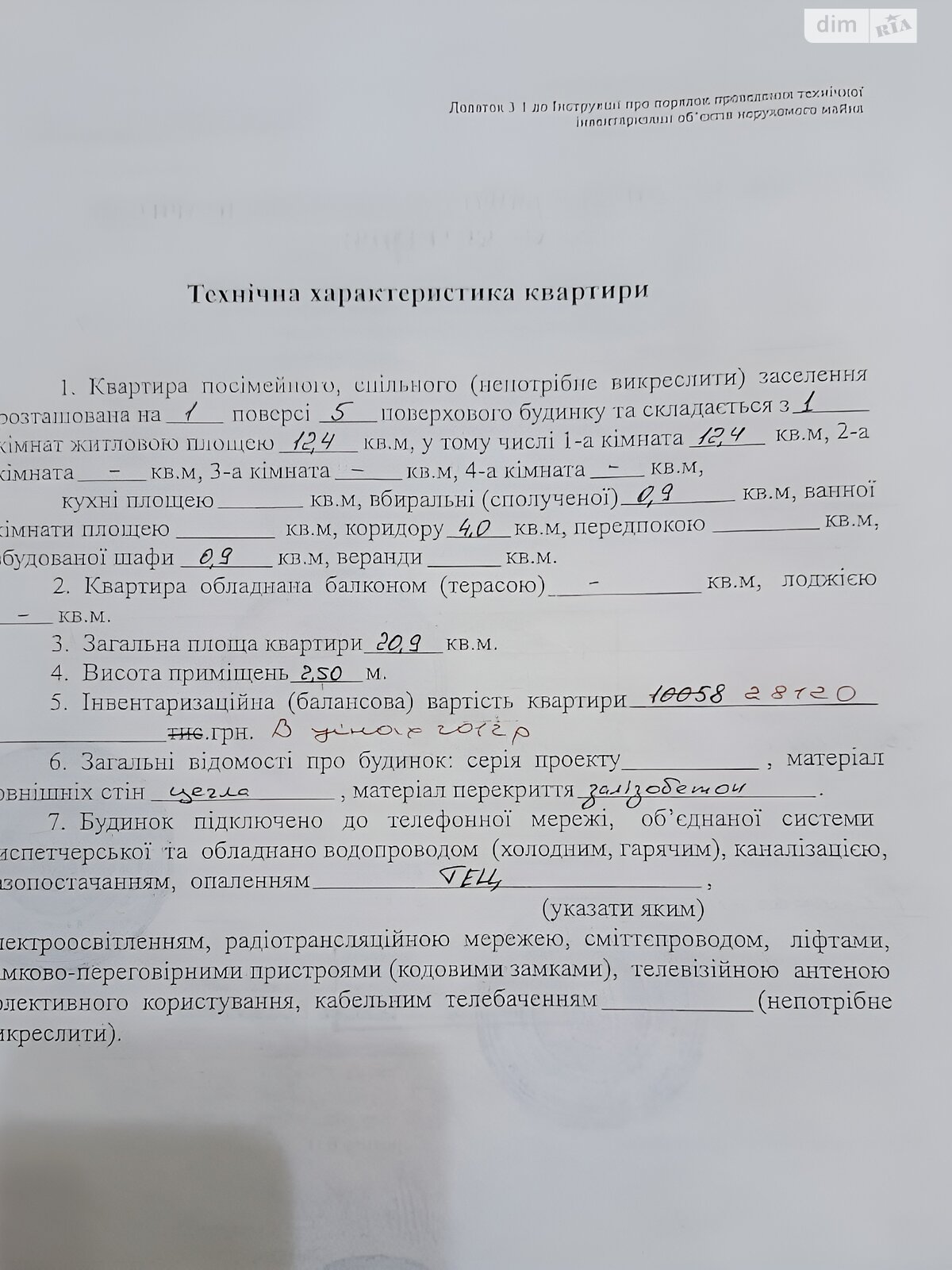 Продажа однокомнатной квартиры в Харькове, на пр. Стадионный 12, район undefined фото 1 Продажа однокомнатной квартиры в Харькове, на пр. Стадионный 12, район undefined фото 1