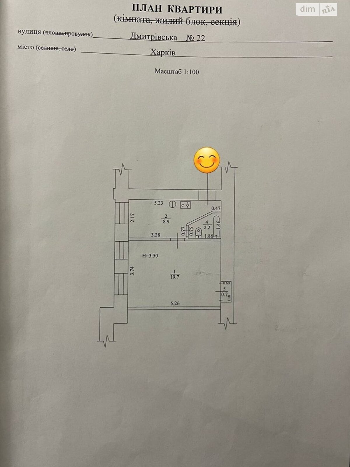 Продажа однокомнатной квартиры в Харькове, на ул. Дмитриевская, район Новобаварский фото 1