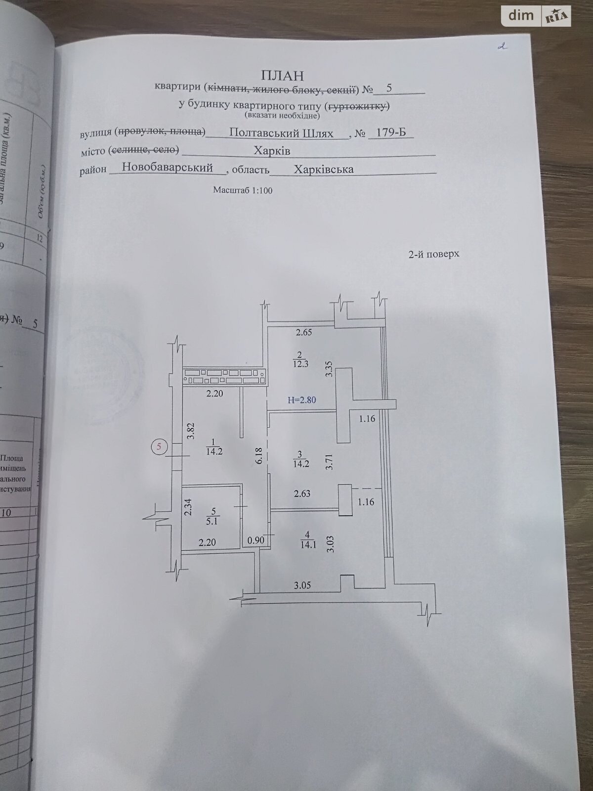 Продажа двухкомнатной квартиры в Харькове, на ул. Полтавский Шлях 179Б, кв. 5, район Новобаварский фото 1