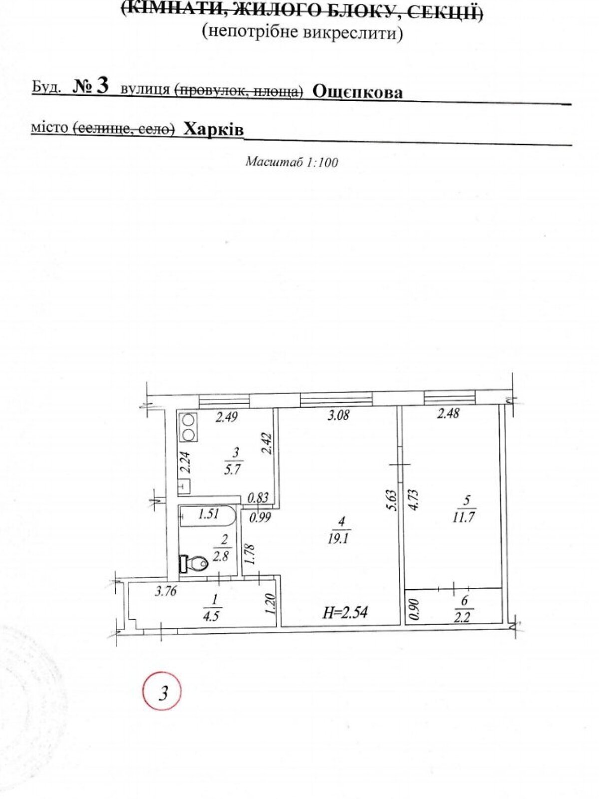 Продаж двокімнатної квартири в Харкові, на вул. Андрія Ощєпкова 3, район Нові Дома фото 1 Продаж двокімнатної квартири в Харкові, на вул. Андрія Ощєпкова 3, район Нові Дома фото 1
