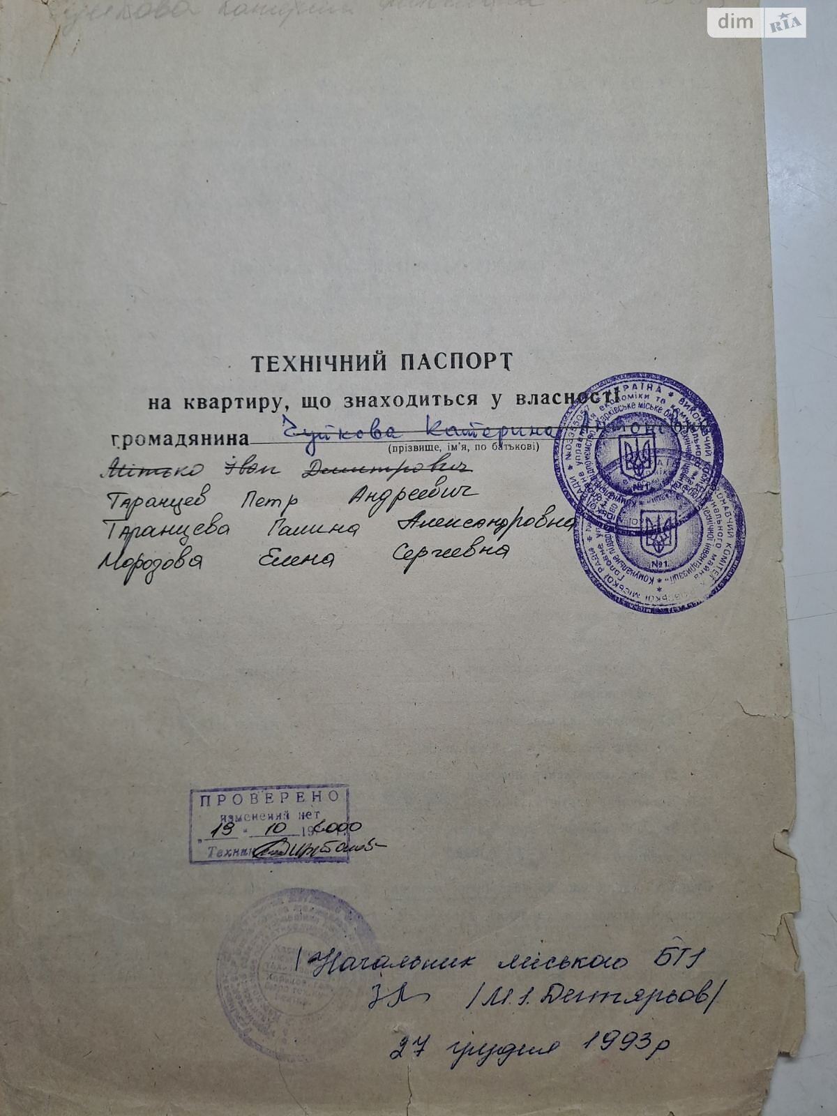 Продажа двухкомнатной квартиры в Харькове, на ул. Мельникова Василия 5/2, район Новые Дома фото 1 Продажа двухкомнатной квартиры в Харькове, на ул. Мельникова Василия 5/2, район Новые Дома фото 1