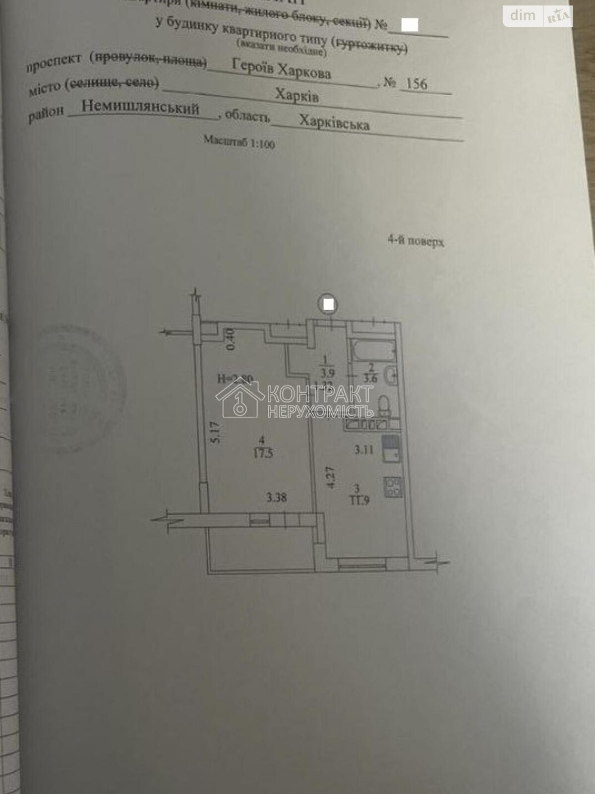 Продажа однокомнатной квартиры в Харькове, на просп. Героев Харькова, район Новые Дома фото 1