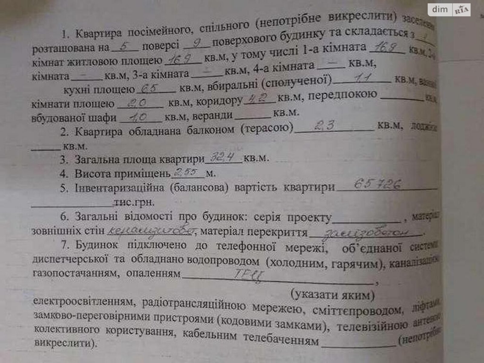 Продаж однокімнатної квартири в Харкові, на вул. Олімпійська 29, район Нові Дома (Немишлянський) фото 1