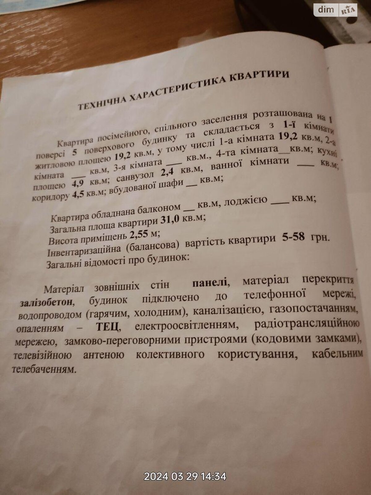 Продажа однокомнатной квартиры в Харькове, на бул. Юрьева 19, район Новые Дома (Немышлянский) фото 1