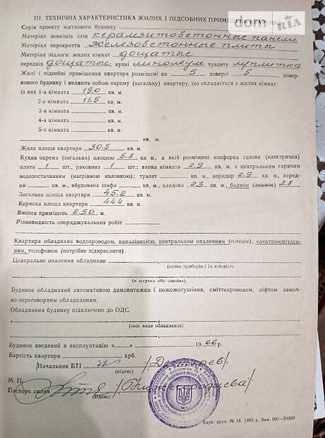 Продажа двухкомнатной квартиры в Харькове, на просп. Героев Сталинграда 161в район Новые Дома (Слободской) фото 1 Продажа двухкомнатной квартиры в Харькове, на просп. Героев Сталинграда 161в район Новые Дома (Слободской) фото 1
