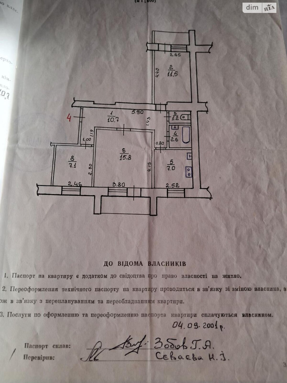 Продажа трехкомнатной квартиры в Харькове, на просп. Байрона, район Новые Дома фото 1 Продажа трехкомнатной квартиры в Харькове, на просп. Байрона, район Новые Дома фото 1