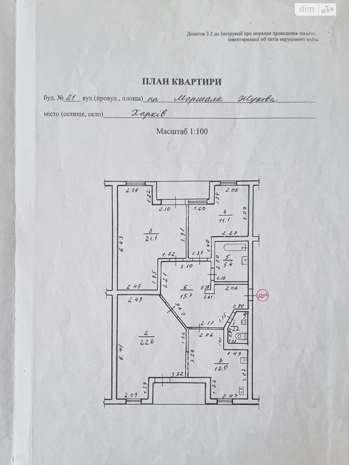 Продажа трехкомнатной квартиры в Харькове, на просп. Григоренко Петра 21, район Новые Дома (Слободской) фото 1