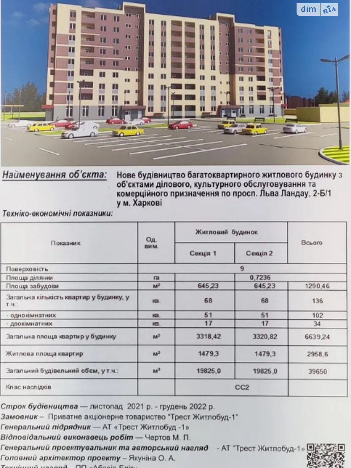 Продажа однокомнатной квартиры в Харькове, на просп. Льва Ландау 2Б, фото 1 Продажа однокомнатной квартиры в Харькове, на просп. Льва Ландау 2Б, фото 1