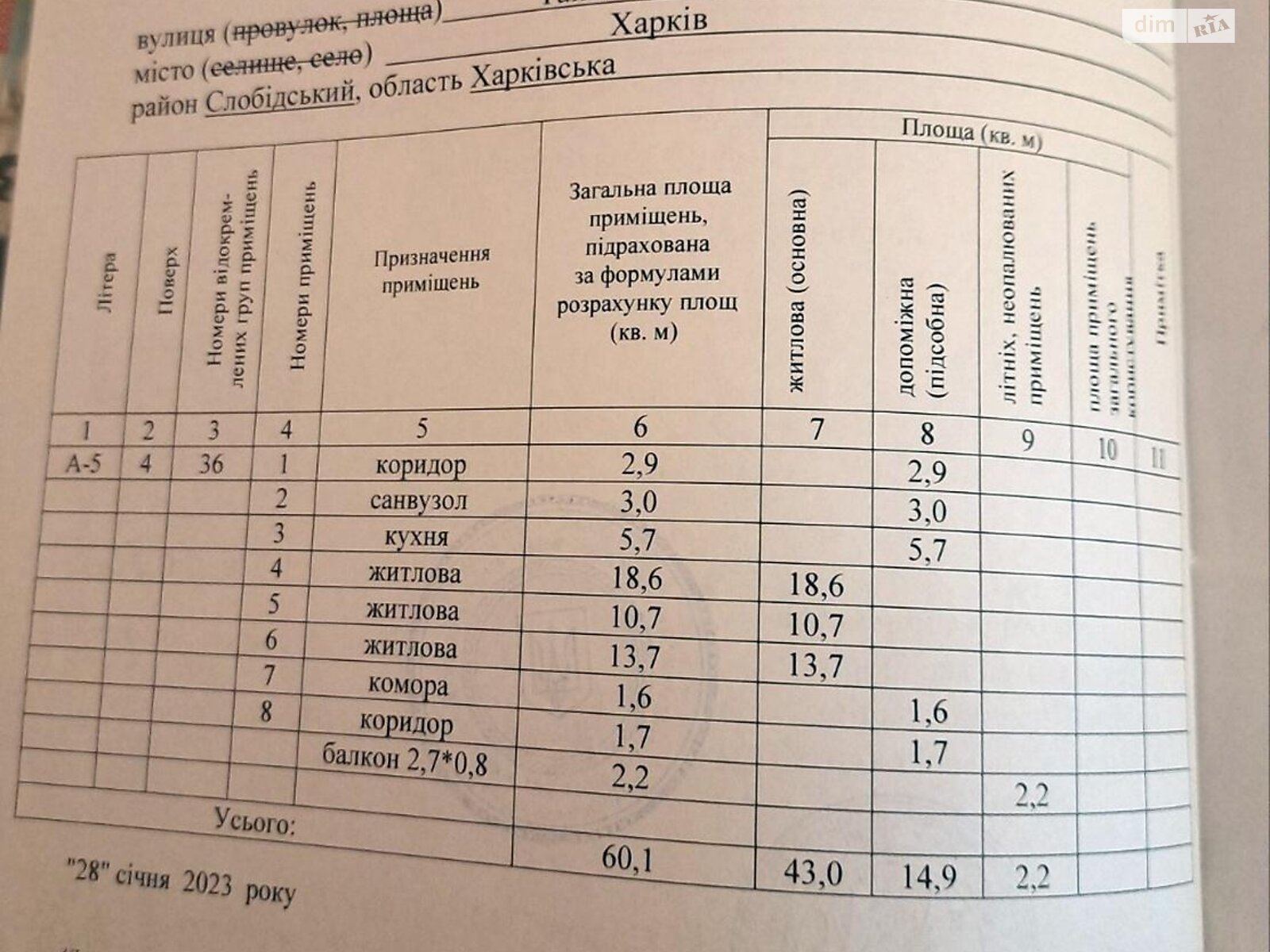 Продажа трехкомнатной квартиры в Харькове, на пер. Танкопия 24, район Новые Дома (Слободской) фото 1